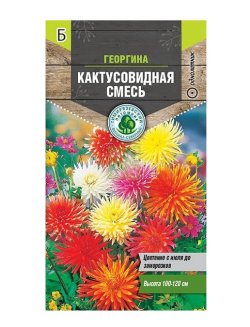 Семена Тимирязевский питомник цветы георгина Кактусовидная смесь 0,2 г